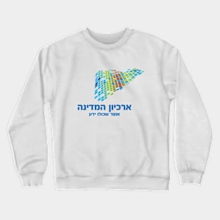 Israel National Archives and Records Administration Crewneck Sweatshirt